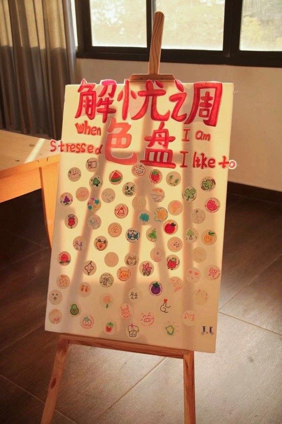 心育专栏｜文旅与教育学院开展“豆你开心·调色解忧” 心理健康主题活动