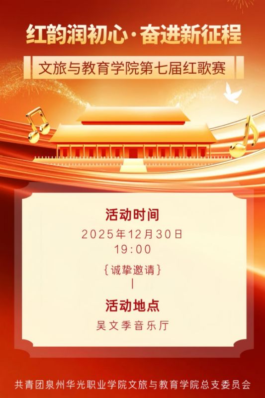 红歌赛决赛倒计时！谁是你心中的最佳人气选手，快来为Ta投上一票吧