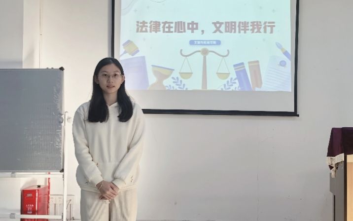 文旅与教育学院开展“法律在心中，文明伴我行”主题班会
