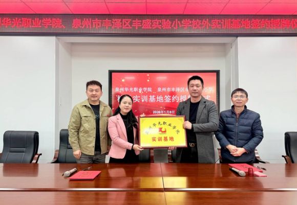 协同育人启新程——文旅与教育学院校外实训基地签约授牌仪式圆满举行