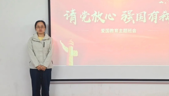 教育学院开展“请党放心 强国有我”主题班会