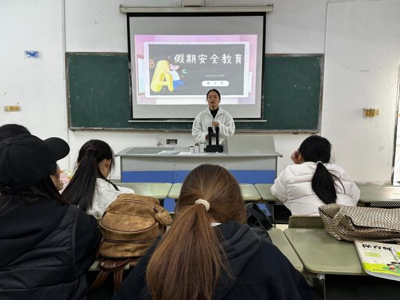 文旅与教育学院开展“寒假假期安全教育”主题班会