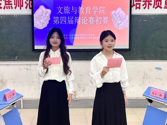 辩启新程，谁与争锋｜文旅与教育学院第四届辩论赛初赛圆满结束！