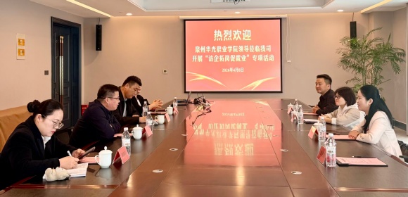 校企协同育新人——文旅与教育学院和泉州欧乐堡旅游度假区开启深度合作