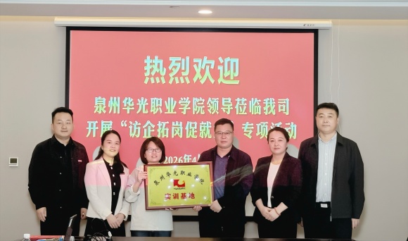 校企协同育新人——文旅与教育学院和泉州欧乐堡旅游度假区开启深度合作