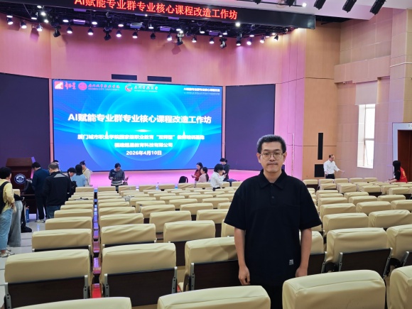 我院教师参加“AI赋能专业群专业核心课程改造”职教国培工作坊培训