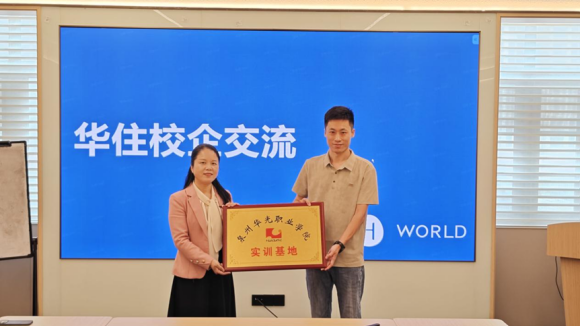 访企拓岗促就业 产教融合育英才——文旅与教育学院赴华住集团全季酒店开展专项交流