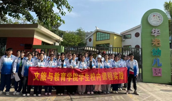 文旅与教育学院2026年春季校内实践活动圆满完成