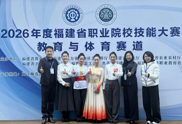 喜报｜我院学子荣获省技能大赛教育与体育赛道团体银奖