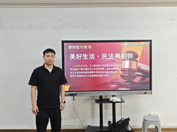 文旅与教育学院开展“美好生活·民法典相伴”主题班会