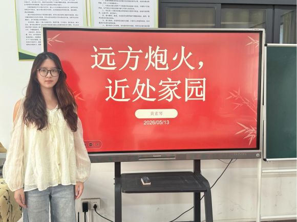 文旅与教育学院开展“远方炮火，近处家园”主题班会