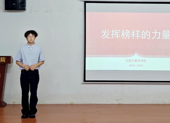 文旅与教育学院开展“发挥榜样的力量”主题班会