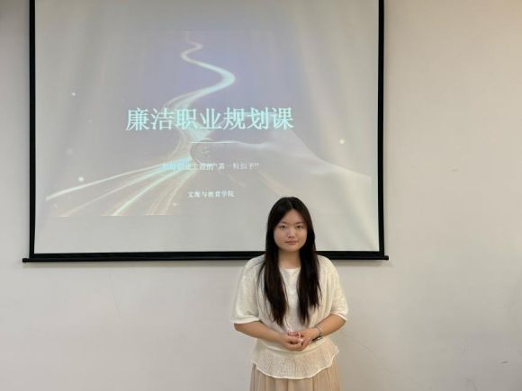 筑牢廉洁从业根基，扣好职场“第一颗扣子”|文旅与教育学院开展廉洁职业规划主题教育活动