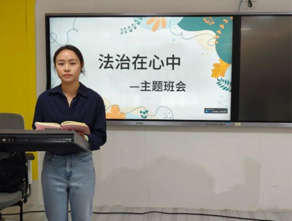文旅与教育学院开展“法治在心中”主题班会