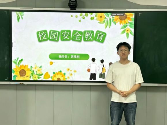 文旅与教育学院开展“校园安全教育”主题班会