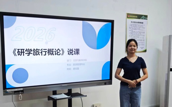 我院 2025-2026 学年第二学期教师说课比赛初赛圆满落幕