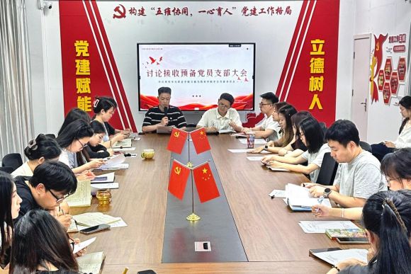 赓续红色血脉，凝聚青春力量——文旅与教育学院学生党支部召开接收预备党员大会
