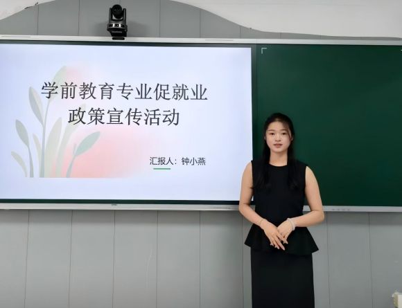 “研”政策 “划”未来——文旅与教育学院举办学前教育专业就业政策宣讲活动