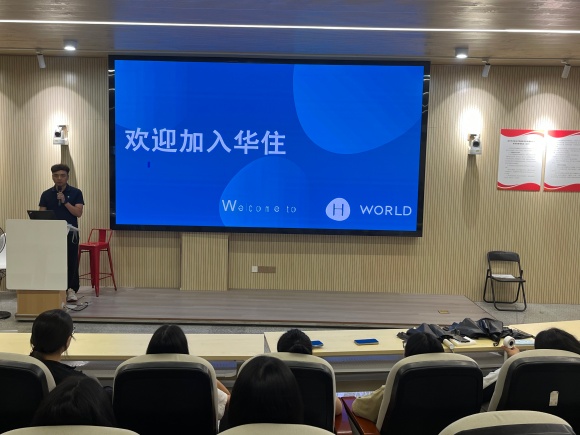 筑梦文旅，职引未来——文旅与教育学院举办华住集团专场宣讲会