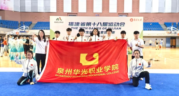 寻找赛场上的你！加入泉州华光职业学院校运动队，免学费、拿补贴，共赴荣耀征程