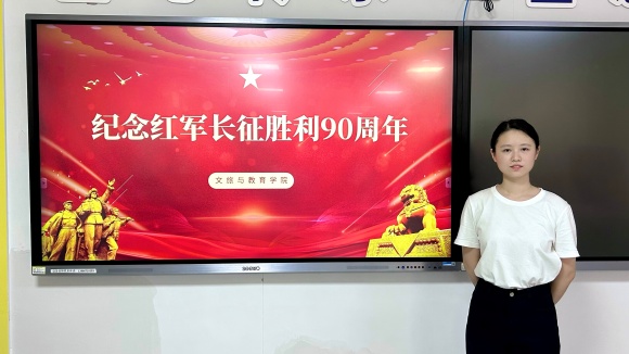 文旅与教育学院开展“纪念红军长征胜利90周年”主题班会