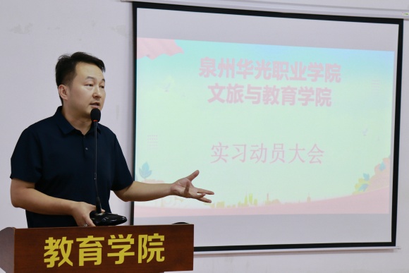 聚焦研习，实干育人｜我院召开实习动员大会