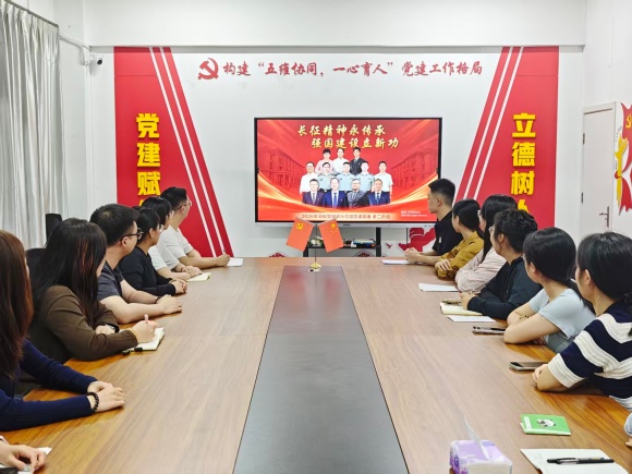 赓续长征精神 坚守育人初心｜文旅与教育学院组织师生党员收看高校党组织示范微党课