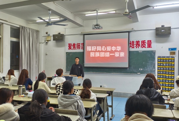 文旅与教育学院开展“福籽同心爱中华 民族团结一家亲”主题班会