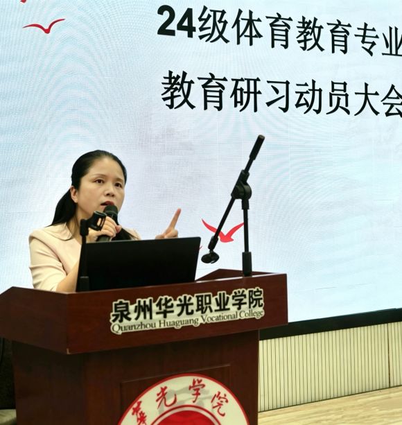我院开展2024级体育教育专业教育研习动员大会