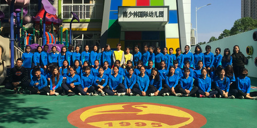 17级表演艺术1班南少林国际幼儿园见习之旅