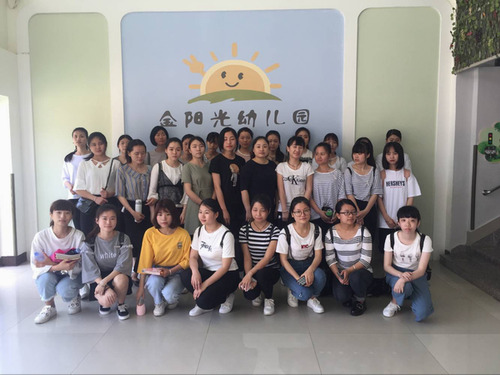 金阳光幼儿园实习报道