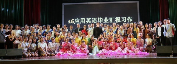 16级应用英语“青春无问西东，岁月自成芳华”毕业汇演