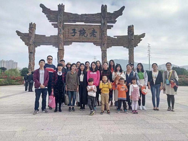 2018年教育学院工会活动圆满结束