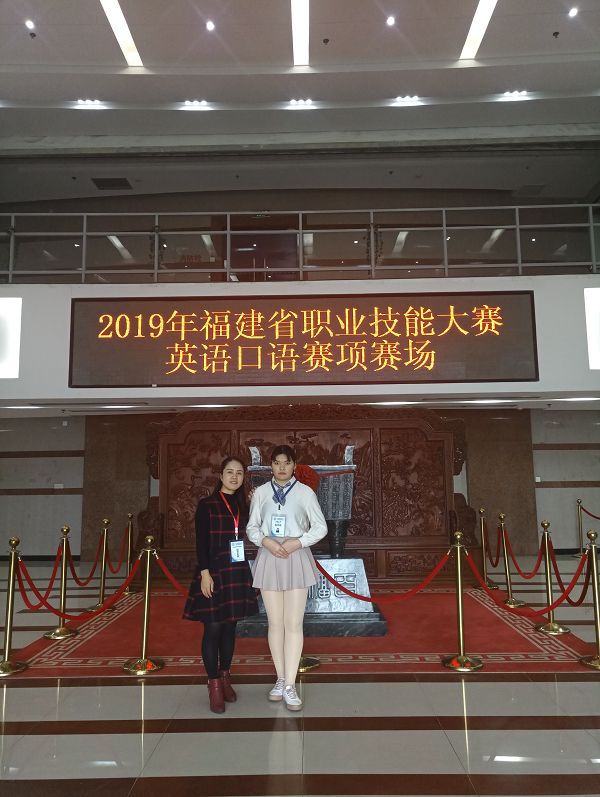 喜报：我校学子在2019年福建省高职院校技能大赛中获佳绩