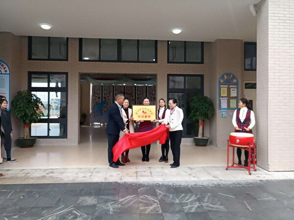 泉州华光职业学院为泉州台商投资区湖东实验幼儿园举行隆重的校外实训基地授牌仪式