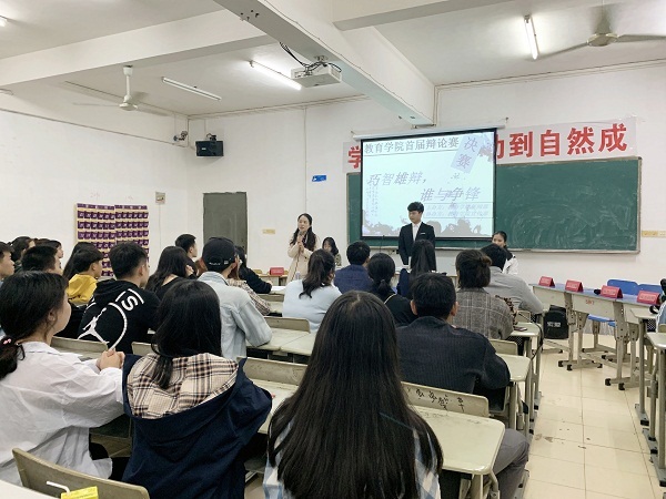 教育学院举办首届“巧智雄辩，谁与争锋辩论赛