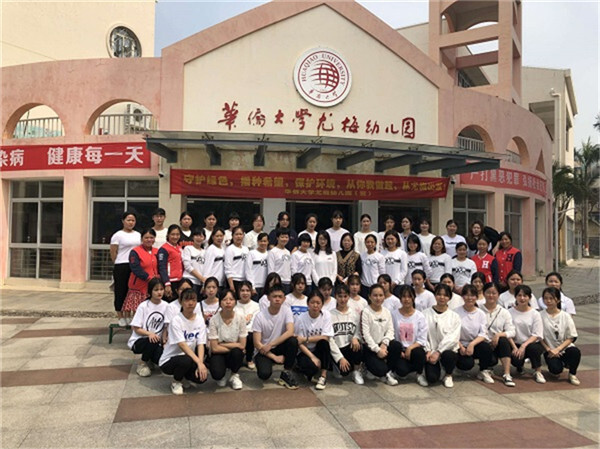 17级表演艺术2班华大尤梅幼儿园实习活动圆满结束