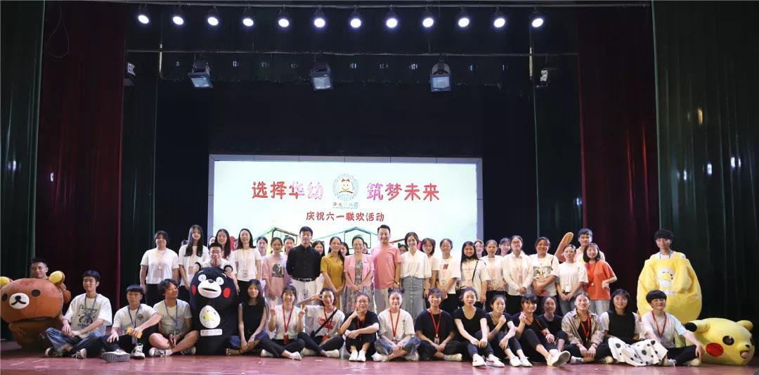华光幼儿园庆六·一联欢活动隆重举行