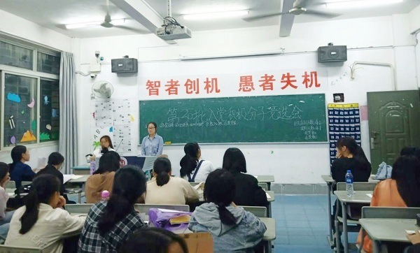 第30批入党积极分子推优大会