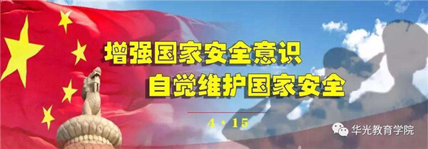 云端学习，共话安全——教育学院党支部组织全院师生观看“汇聚人民力量，维护国家安全”专题宣传片