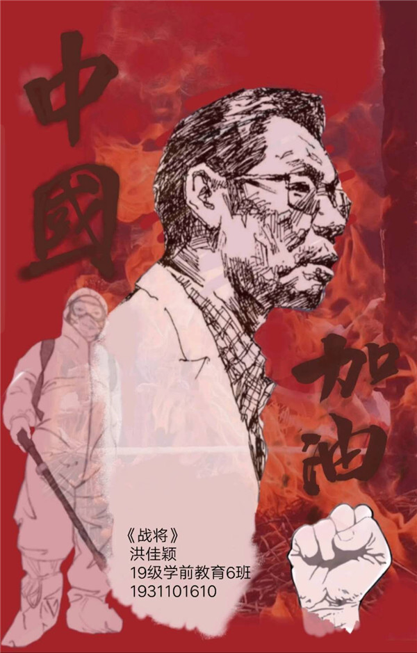 教育学院举办以笔作刃，抗疫于画线上比赛