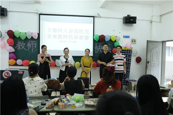 立德树人奋进担当，未来教师托举希望 ——教育学院组织开展教师节主题班会