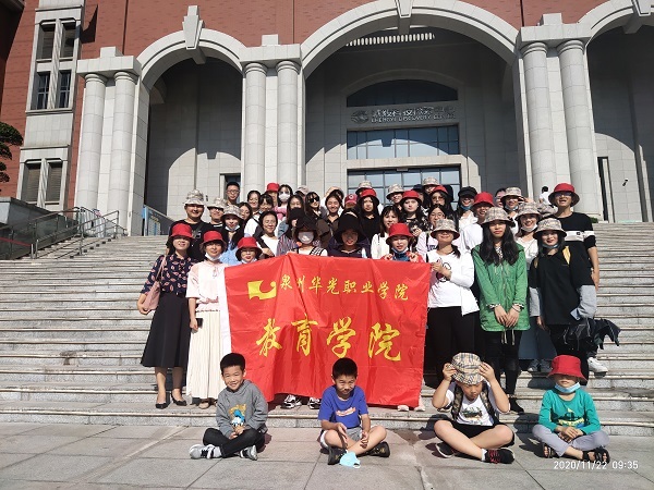 教育学院组织开展2020年工会小组活动