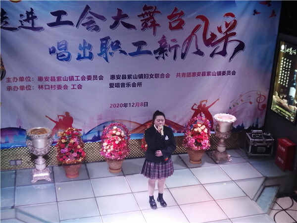 教育学院学生参加惠安县紫山镇工会举办的“走进工会大舞台，唱出职工新风采”活动