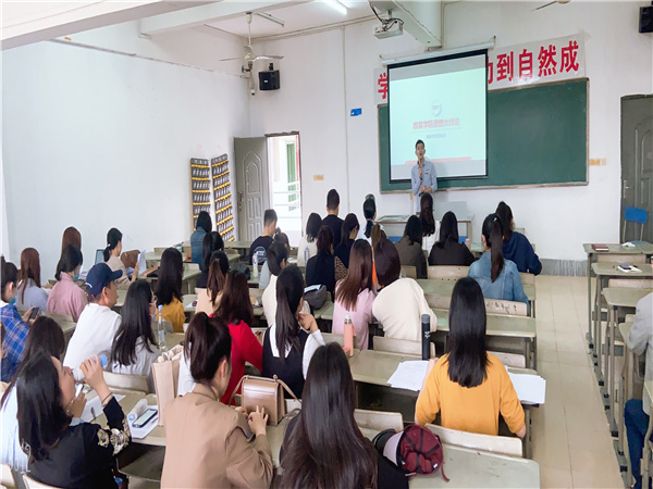 教育学院开展2020—2021学年第二学期教育思想大讨论