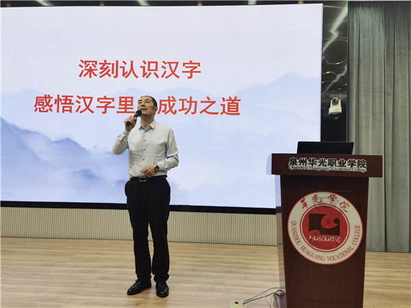 献礼中国共产党百年华诞系列活动（一） ——教育学院联合非遗研究院举办优秀传统文化讲座