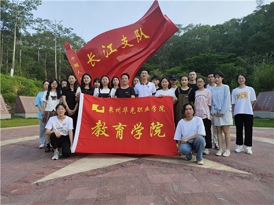献礼中国共产党百年华诞系列活动（二） ——教育学院组织领导陪学生过周末活动