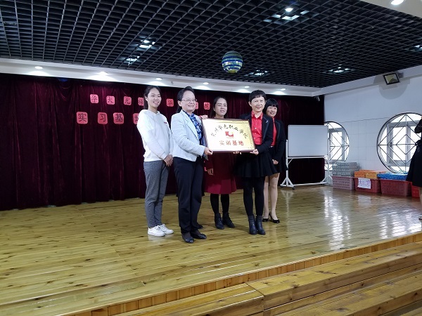 教育学院与华大尤梅幼儿园举行校外实训基地签约授牌仪式