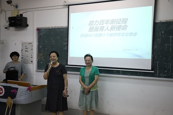 致敬师者，致敬匠心——教育学院组织开展教师节主题班会