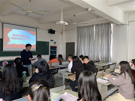 教育学院党支部召开预备党员转正大会